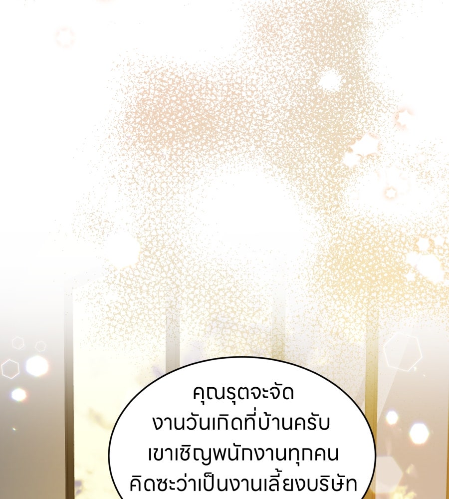 ES Companyบริษัทหิมพานต์ (ไม่) จำกัด - หน้า 35