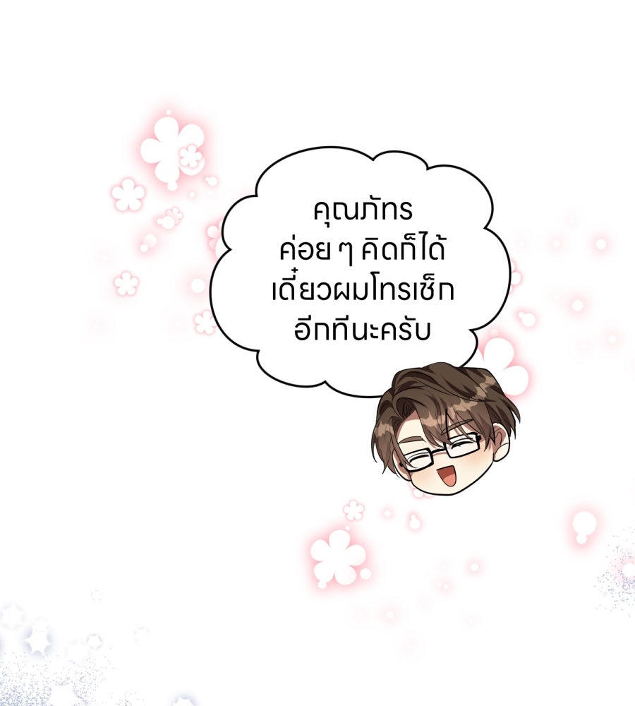 ES Companyบริษัทหิมพานต์ (ไม่) จำกัด - หน้า 40