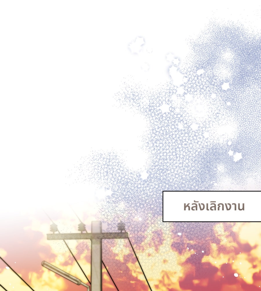ES Companyบริษัทหิมพานต์ (ไม่) จำกัด - หน้า 42