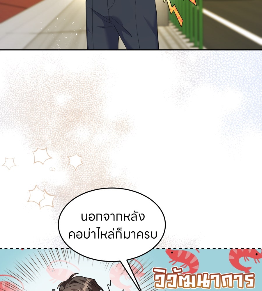 ES Companyบริษัทหิมพานต์ (ไม่) จำกัด - หน้า 46