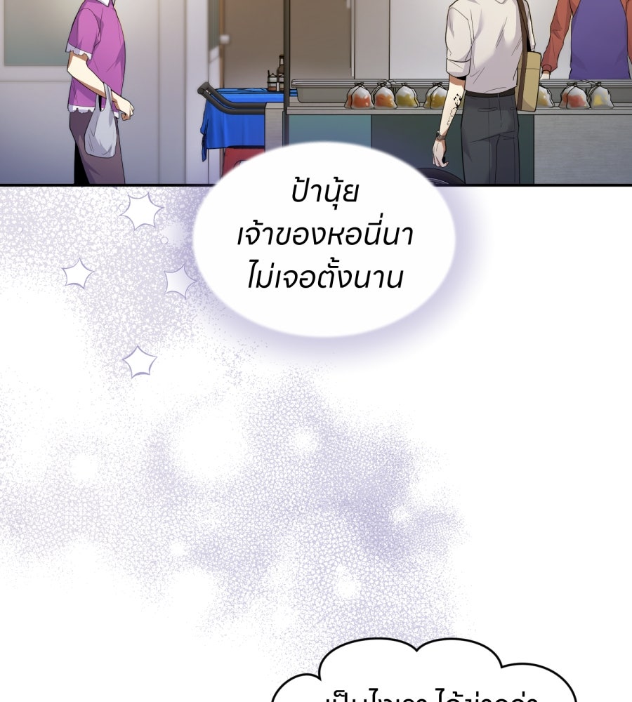 ES Companyบริษัทหิมพานต์ (ไม่) จำกัด - หน้า 51