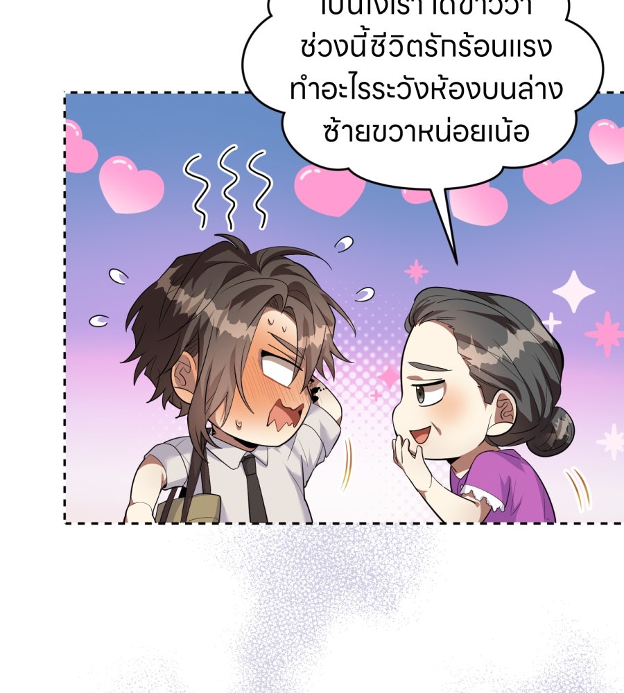 ES Companyบริษัทหิมพานต์ (ไม่) จำกัด - หน้า 52