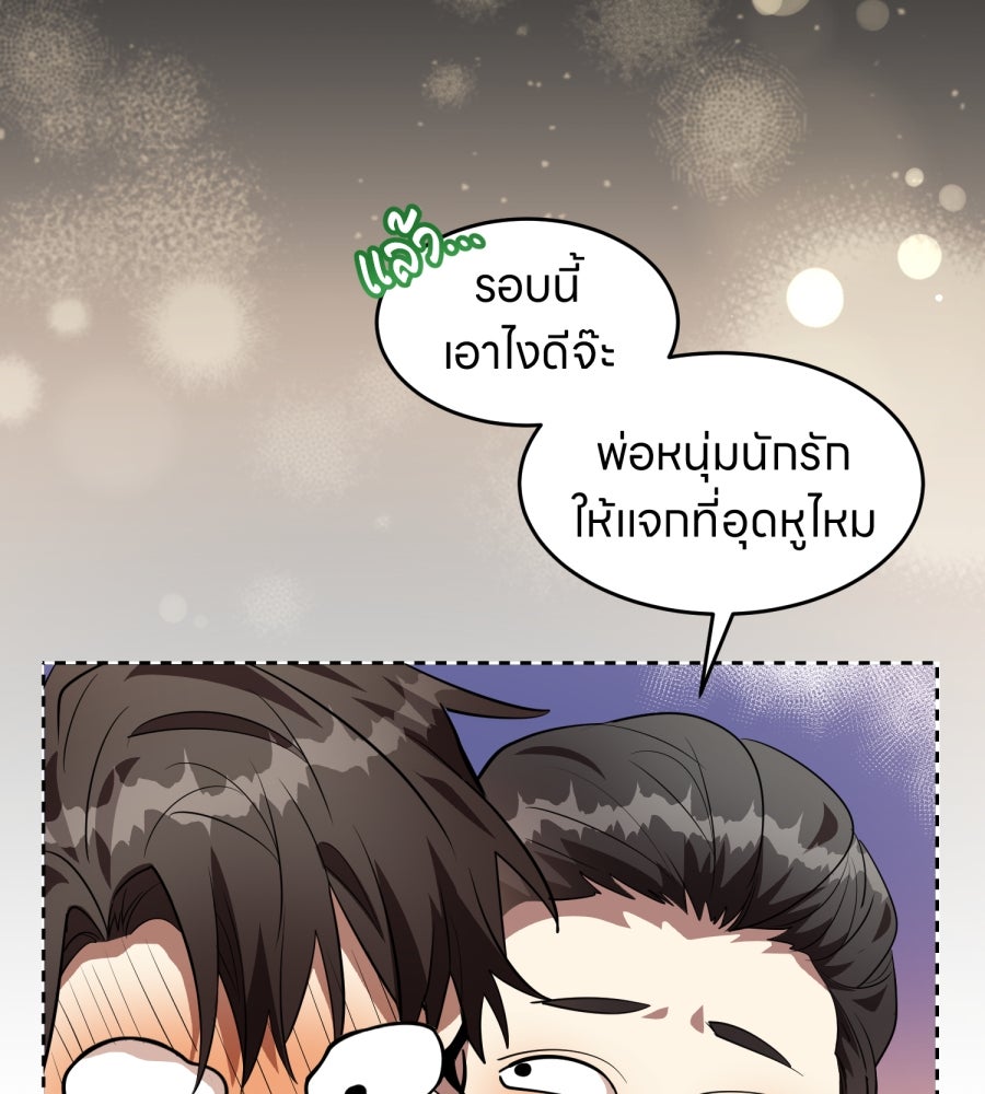 ES Companyบริษัทหิมพานต์ (ไม่) จำกัด - หน้า 64