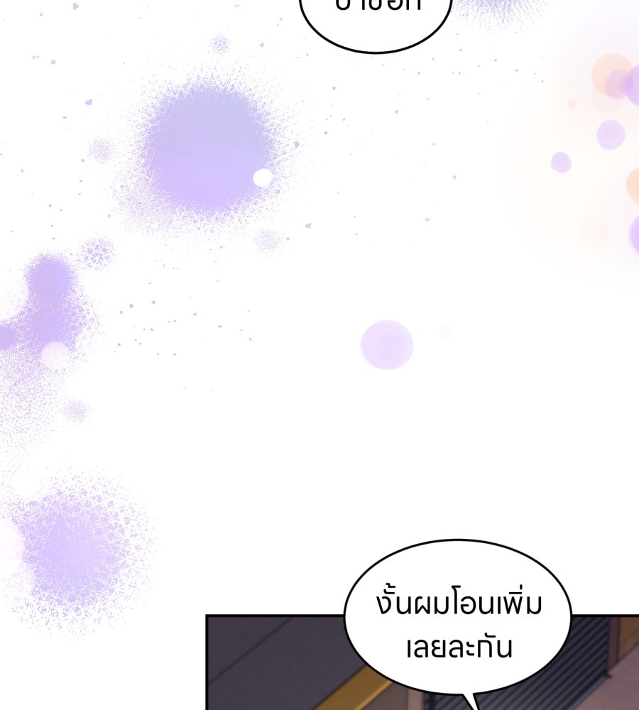 ES Companyบริษัทหิมพานต์ (ไม่) จำกัด - หน้า 69