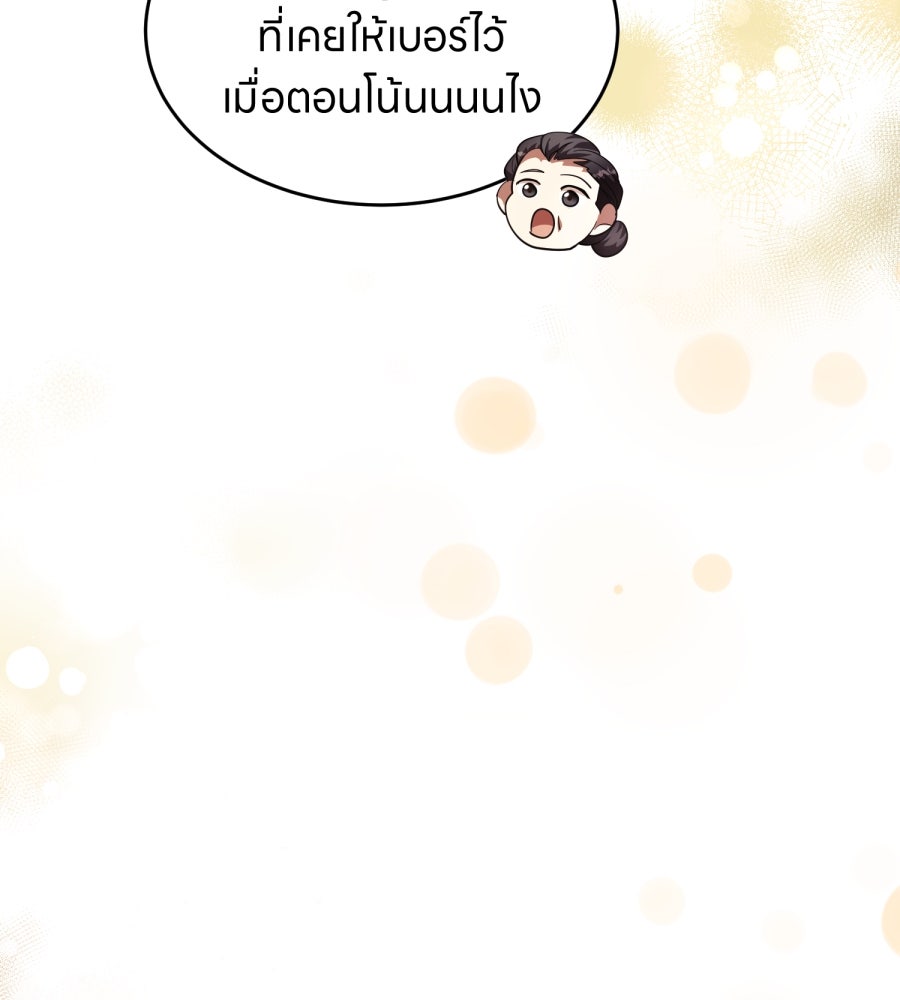 ES Companyบริษัทหิมพานต์ (ไม่) จำกัด - หน้า 73