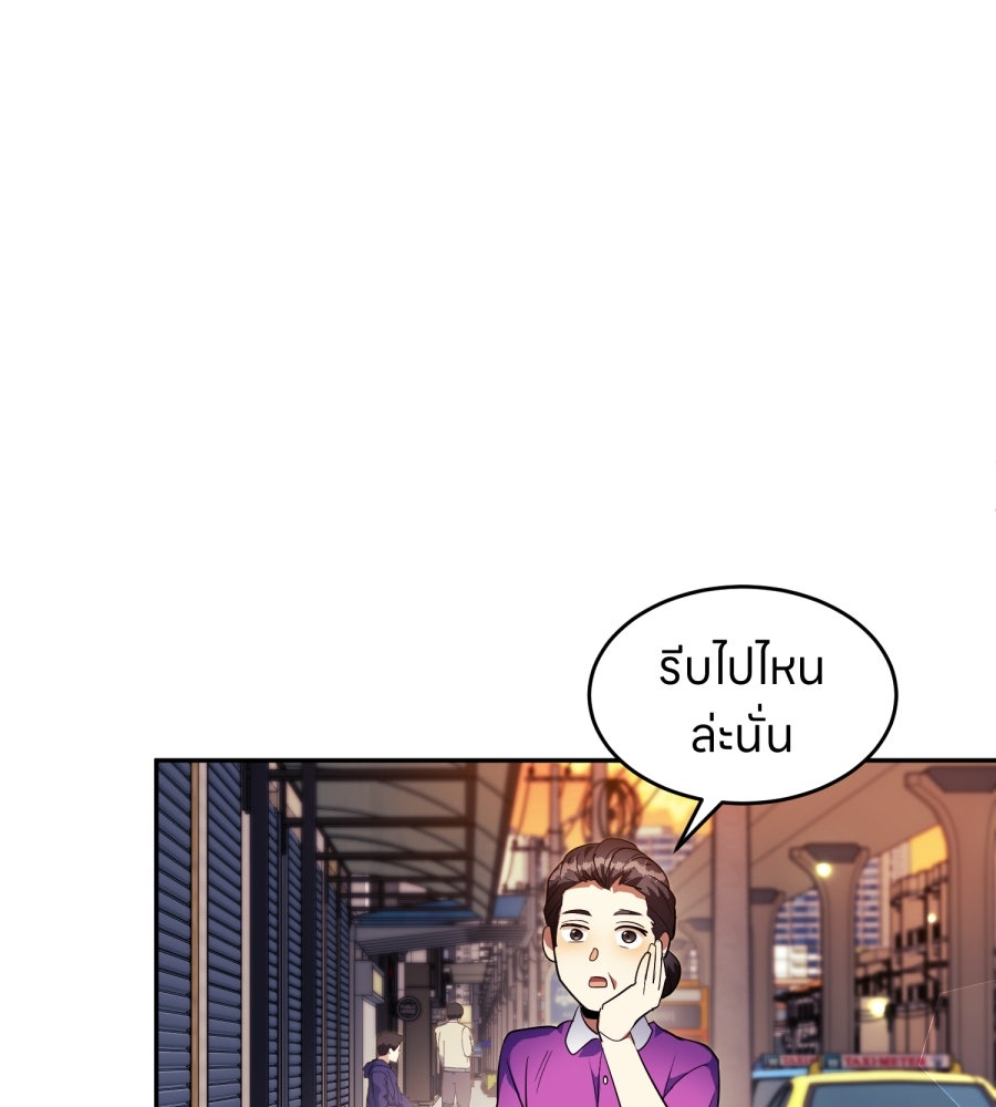ES Companyบริษัทหิมพานต์ (ไม่) จำกัด - หน้า 79