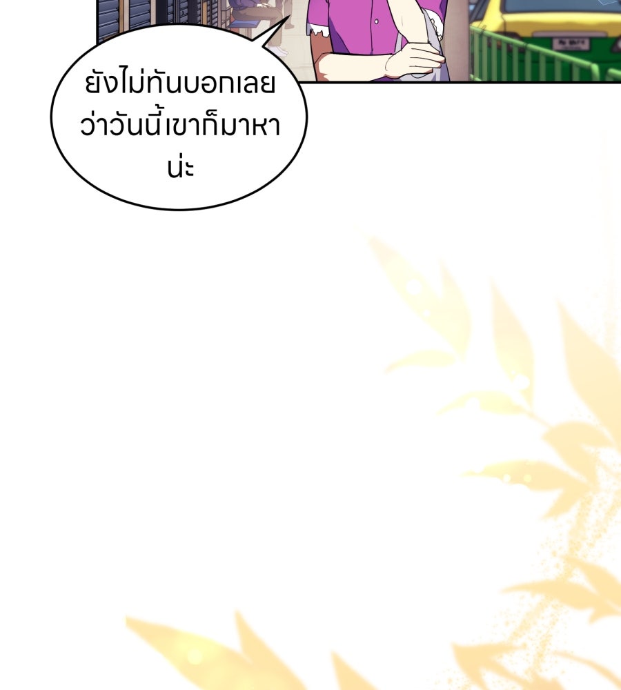 ES Companyบริษัทหิมพานต์ (ไม่) จำกัด - หน้า 80
