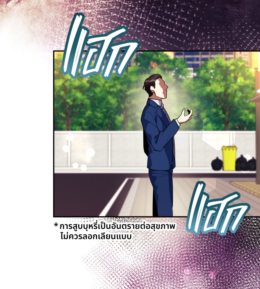 ES Companyบริษัทหิมพานต์ (ไม่) จำกัด - หน้า 85