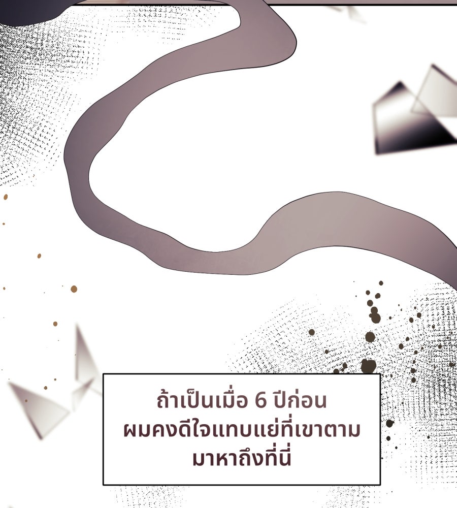 ES Companyบริษัทหิมพานต์ (ไม่) จำกัด - หน้า 94
