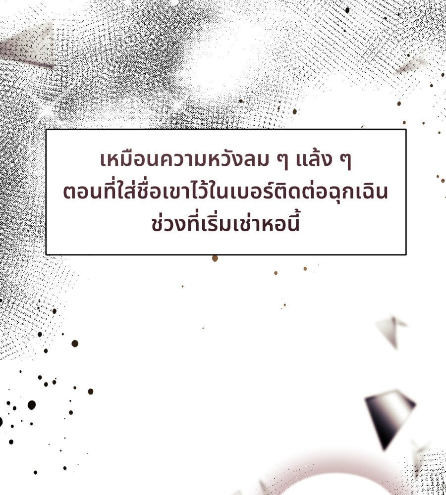 ES Companyบริษัทหิมพานต์ (ไม่) จำกัด - หน้า 97