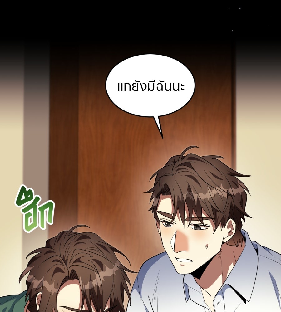 ES Companyบริษัทหิมพานต์ (ไม่) จำกัด - หน้า 102