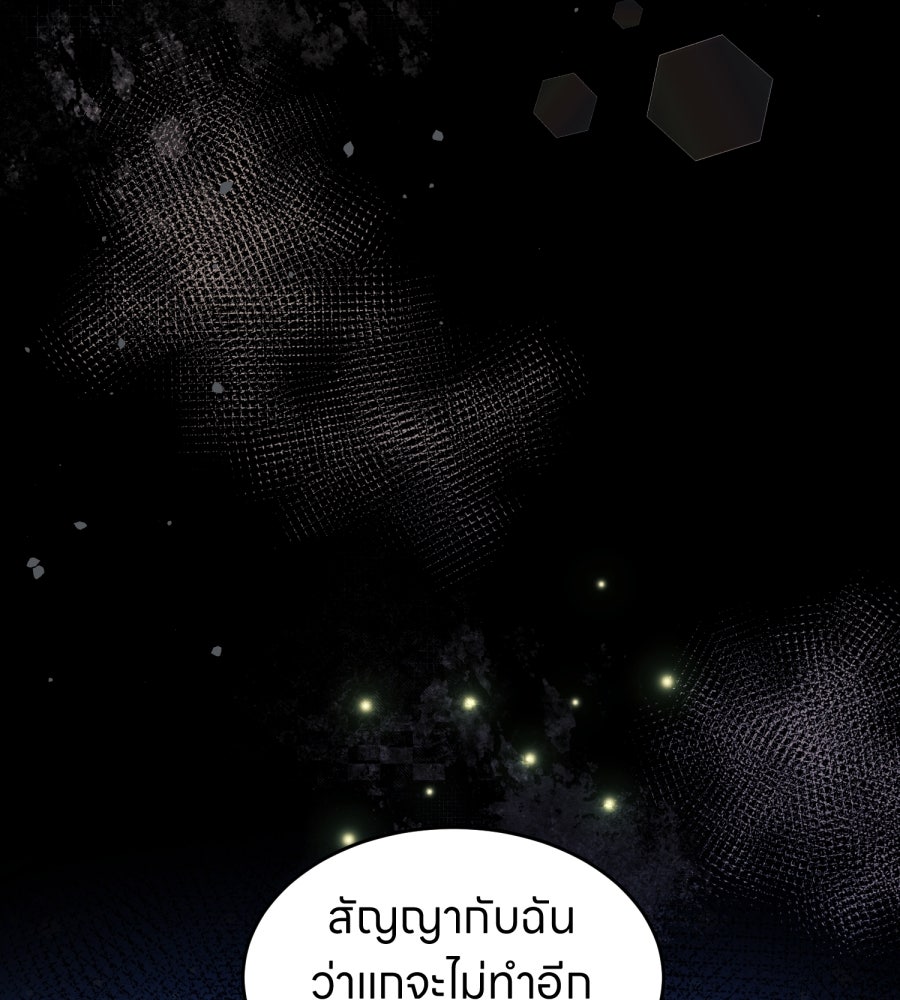 ES Companyบริษัทหิมพานต์ (ไม่) จำกัด - หน้า 109