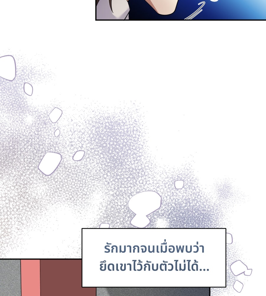 ES Companyบริษัทหิมพานต์ (ไม่) จำกัด - หน้า 11