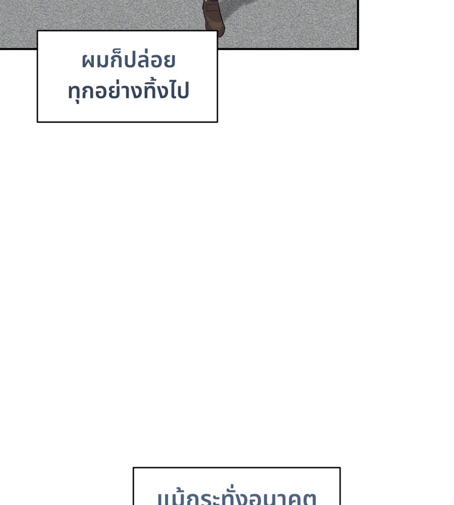 ES Companyบริษัทหิมพานต์ (ไม่) จำกัด - หน้า 13