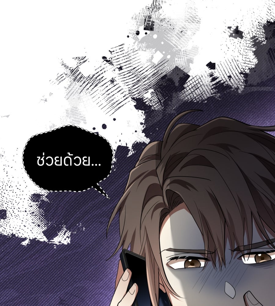 ES Companyบริษัทหิมพานต์ (ไม่) จำกัด - หน้า 4