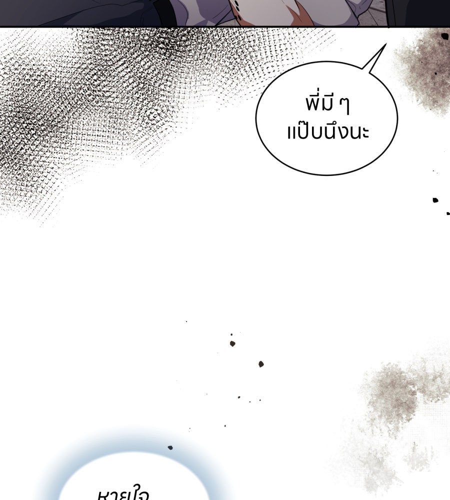ES Companyบริษัทหิมพานต์ (ไม่) จำกัด - หน้า 56