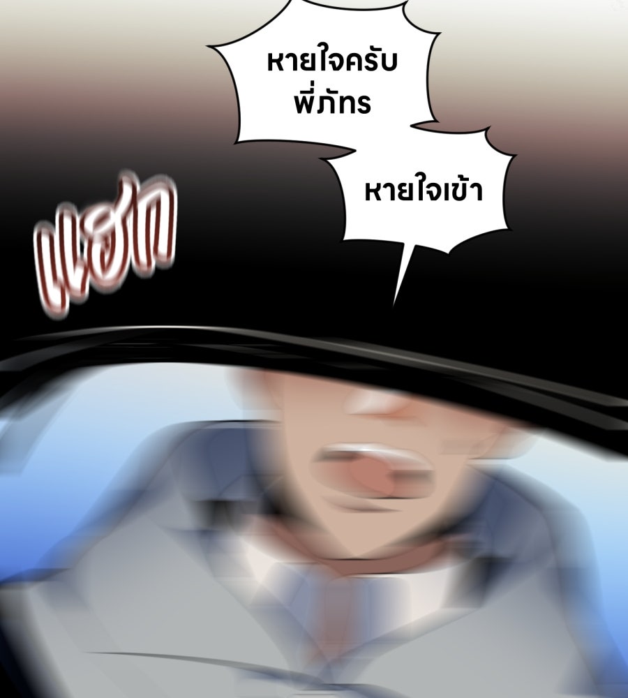 ES Companyบริษัทหิมพานต์ (ไม่) จำกัด - หน้า 58