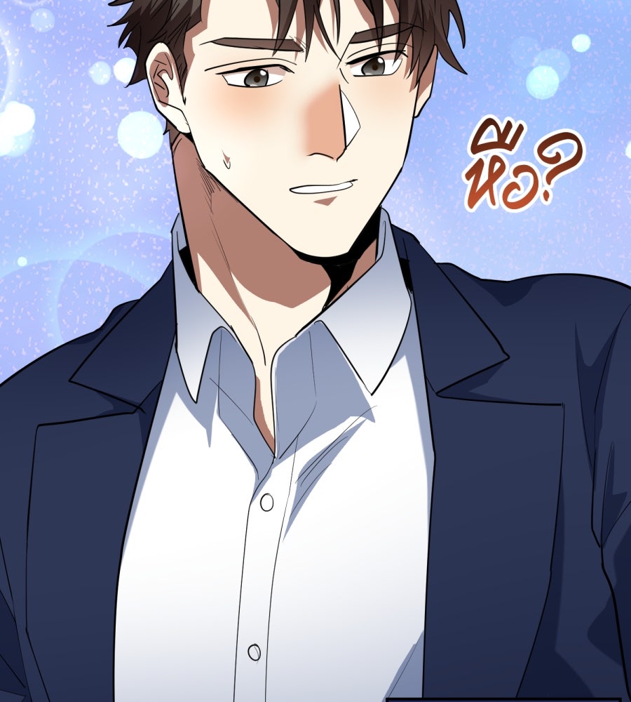 ES Companyบริษัทหิมพานต์ (ไม่) จำกัด - หน้า 69