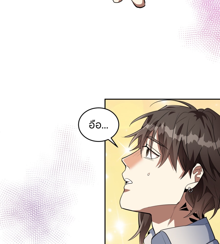 ES Companyบริษัทหิมพานต์ (ไม่) จำกัด - หน้า 76