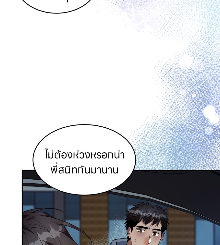 ES Companyบริษัทหิมพานต์ (ไม่) จำกัด - หน้า 81