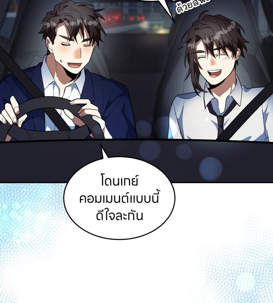 ES Companyบริษัทหิมพานต์ (ไม่) จำกัด - หน้า 96