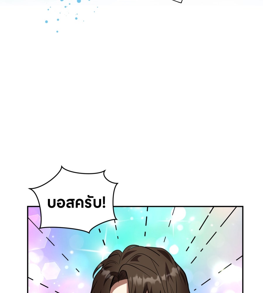 ES Companyบริษัทหิมพานต์ (ไม่) จำกัด - หน้า 102