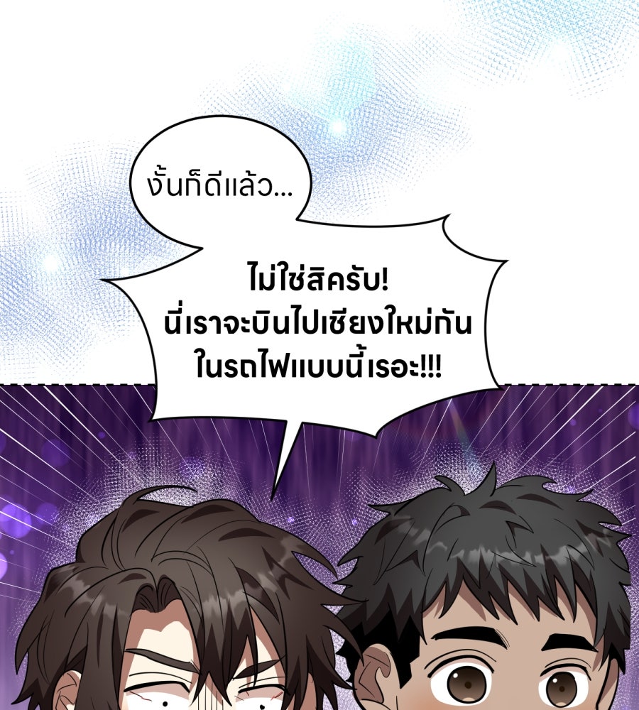 ES Companyบริษัทหิมพานต์ (ไม่) จำกัด - หน้า 104