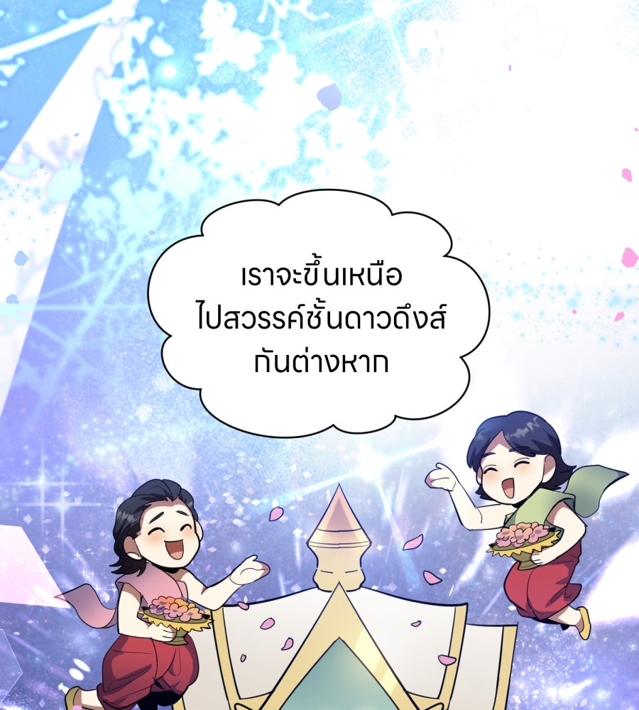 ES Companyบริษัทหิมพานต์ (ไม่) จำกัด - หน้า 107