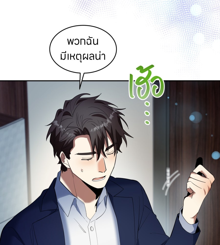 ES Companyบริษัทหิมพานต์ (ไม่) จำกัด - หน้า 11