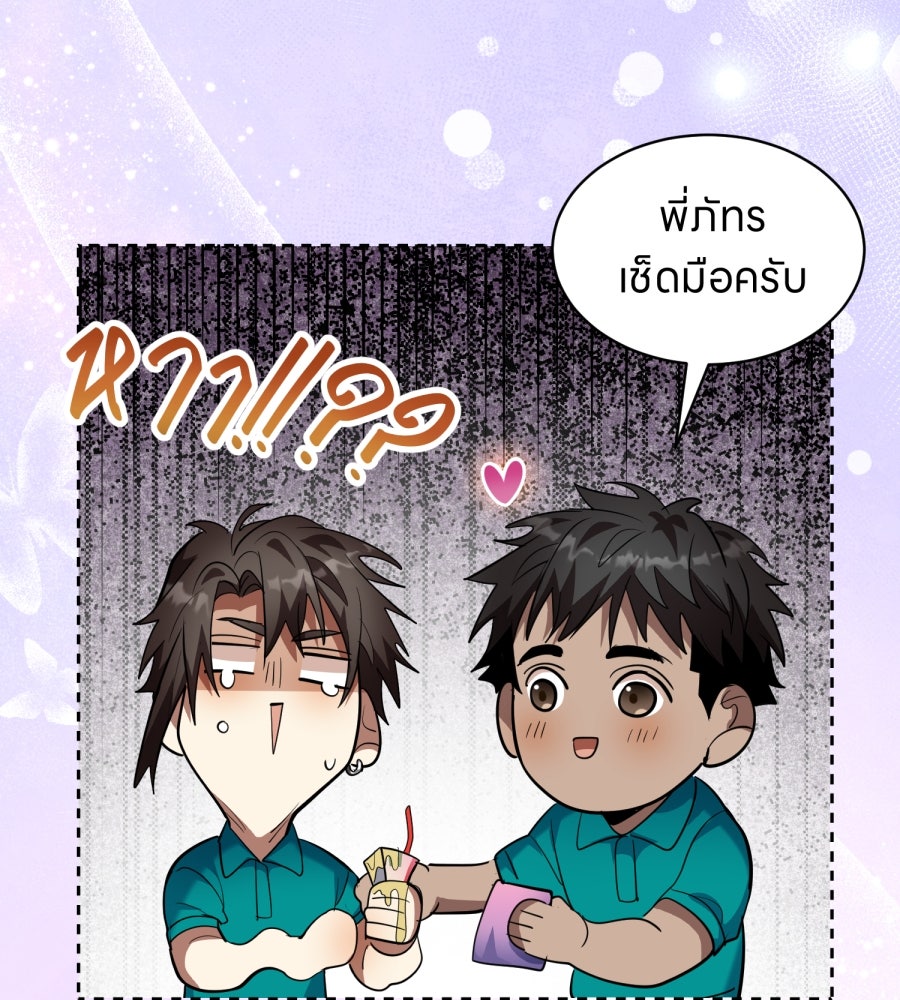 ES Companyบริษัทหิมพานต์ (ไม่) จำกัด - หน้า 110