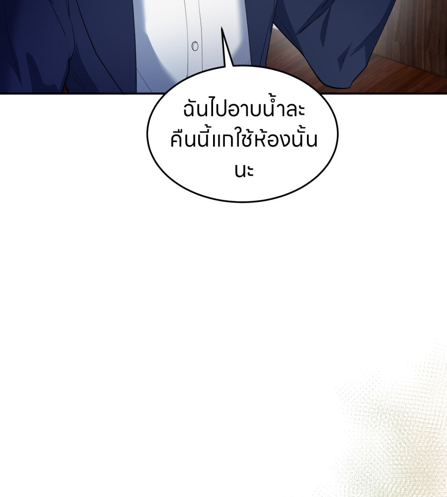 ES Companyบริษัทหิมพานต์ (ไม่) จำกัด - หน้า 12