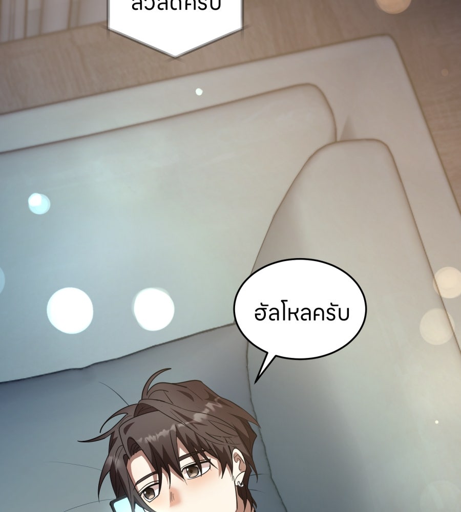 ES Companyบริษัทหิมพานต์ (ไม่) จำกัด - หน้า 18