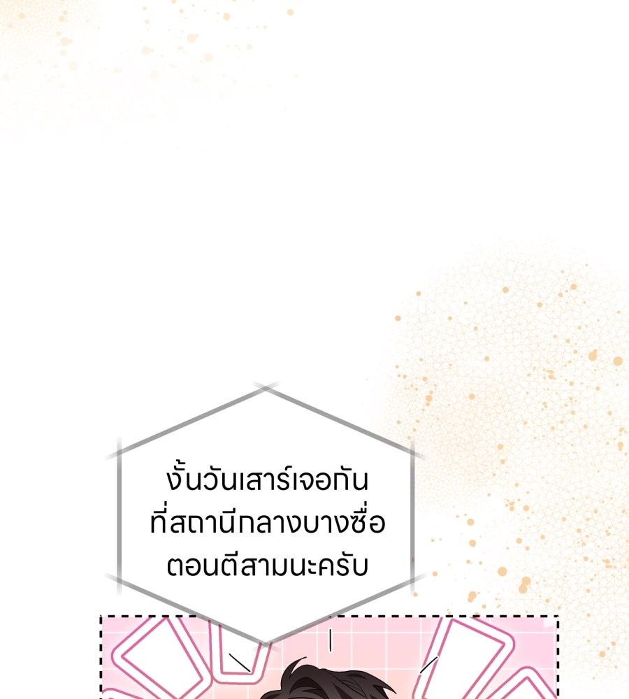 ES Companyบริษัทหิมพานต์ (ไม่) จำกัด - หน้า 24