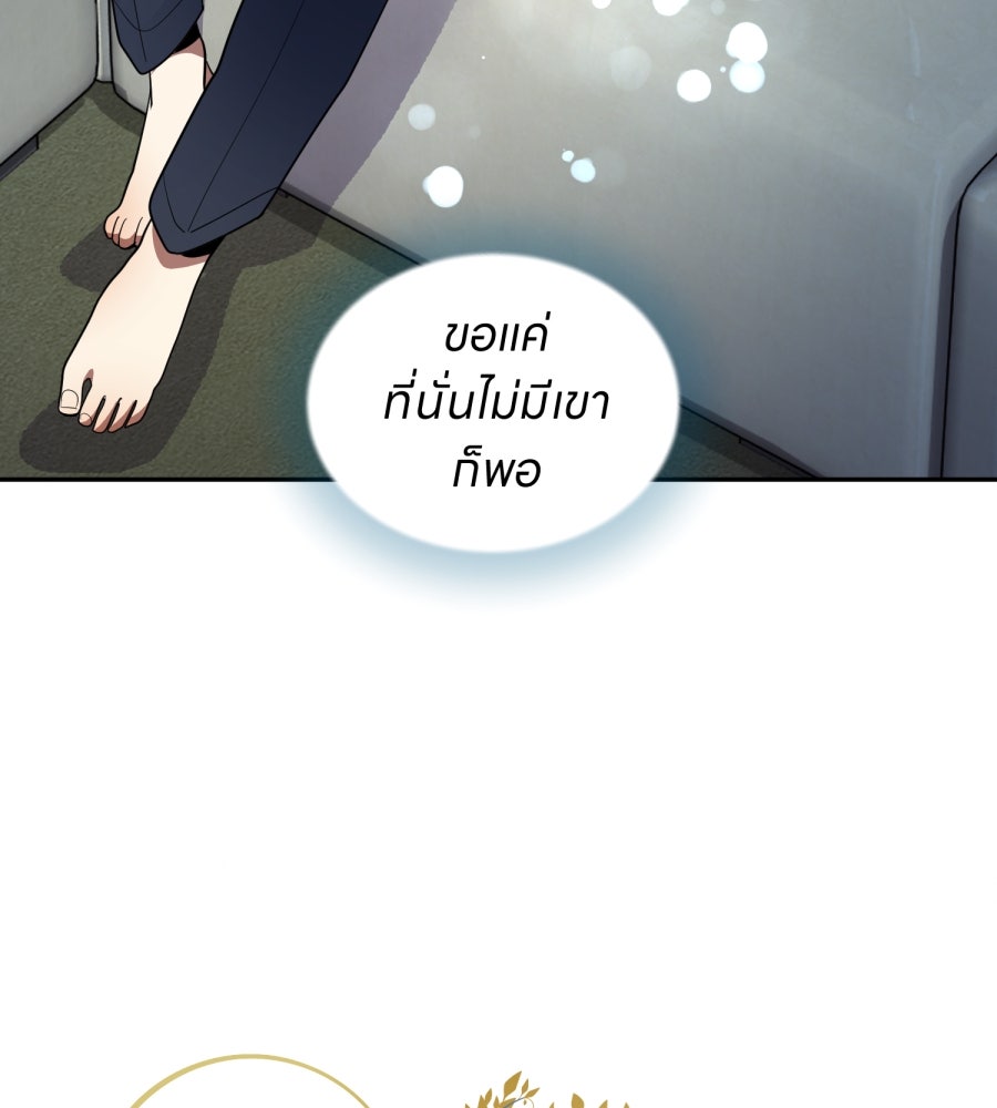 ES Companyบริษัทหิมพานต์ (ไม่) จำกัด - หน้า 29