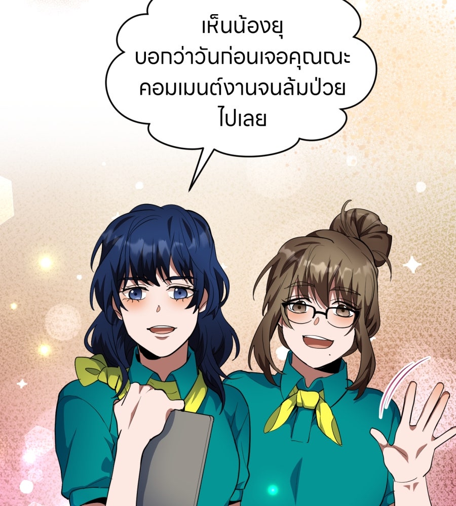ES Companyบริษัทหิมพานต์ (ไม่) จำกัด - หน้า 50