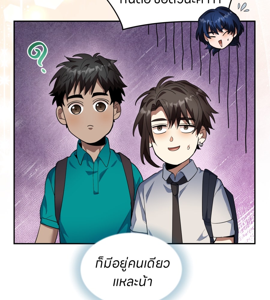 ES Companyบริษัทหิมพานต์ (ไม่) จำกัด - หน้า 54