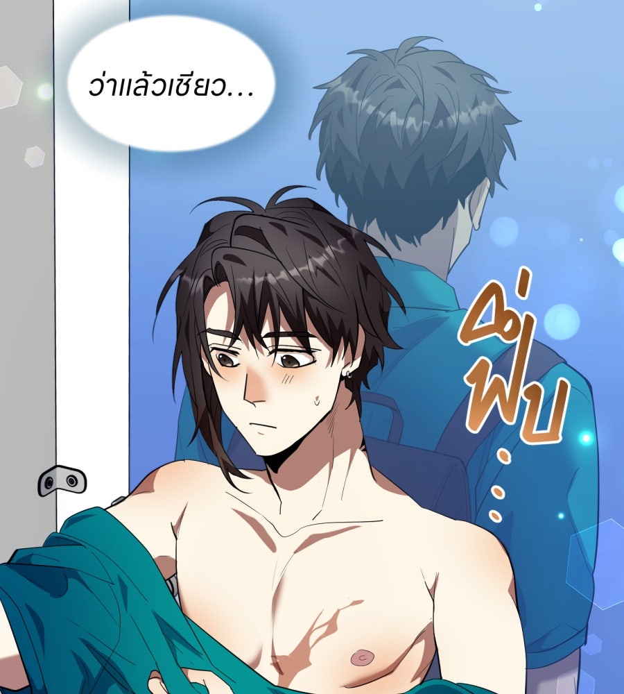 ES Companyบริษัทหิมพานต์ (ไม่) จำกัด - หน้า 58