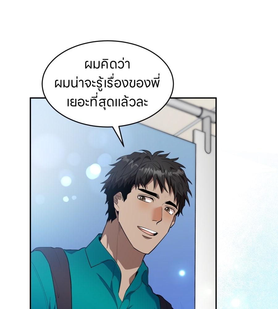 ES Companyบริษัทหิมพานต์ (ไม่) จำกัด - หน้า 60
