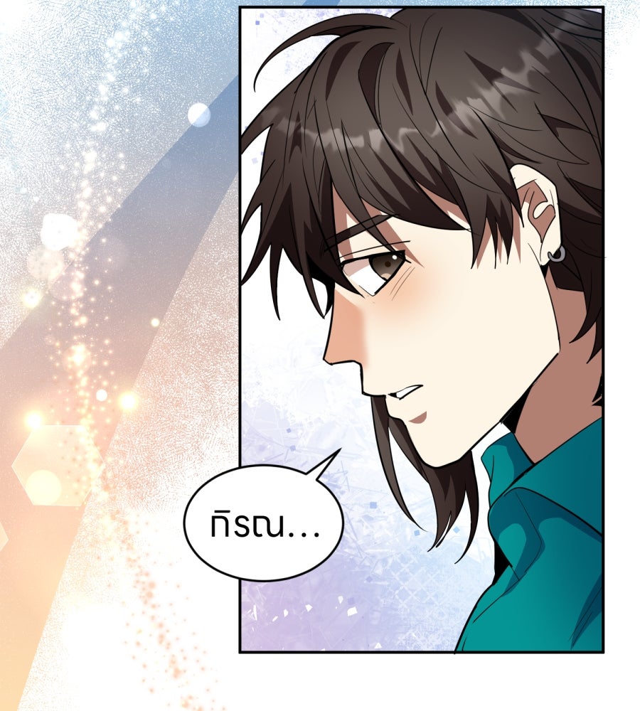 ES Companyบริษัทหิมพานต์ (ไม่) จำกัด - หน้า 62