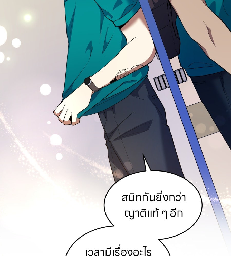 ES Companyบริษัทหิมพานต์ (ไม่) จำกัด - หน้า 65