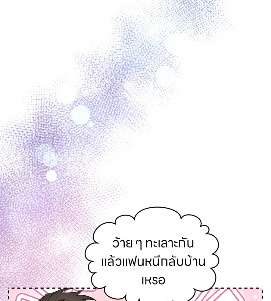 ES Companyบริษัทหิมพานต์ (ไม่) จำกัด - หน้า 7