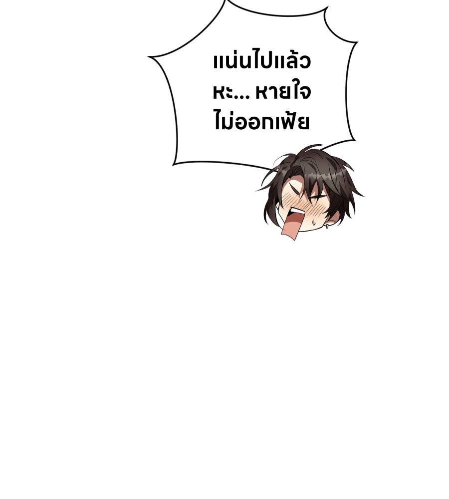 ES Companyบริษัทหิมพานต์ (ไม่) จำกัด - หน้า 78