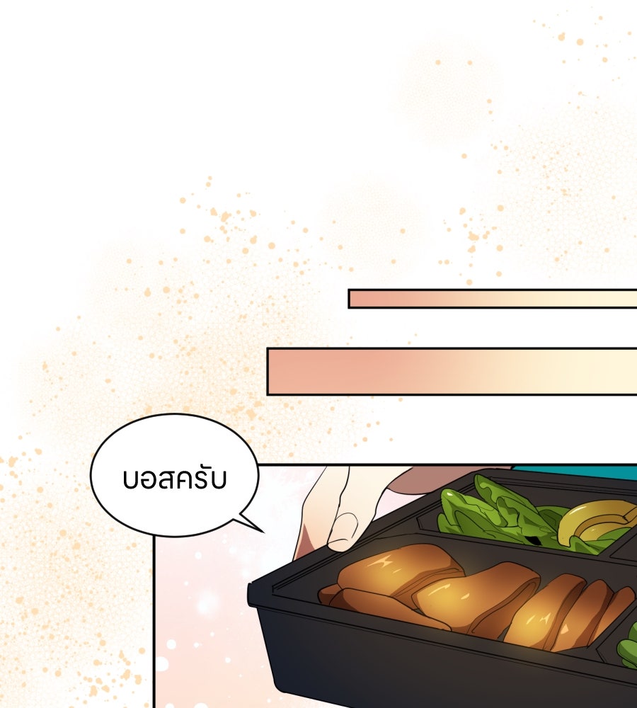 ES Companyบริษัทหิมพานต์ (ไม่) จำกัด - หน้า 79