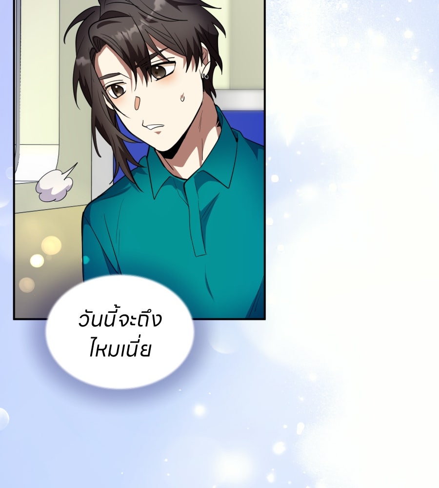 ES Companyบริษัทหิมพานต์ (ไม่) จำกัด - หน้า 83