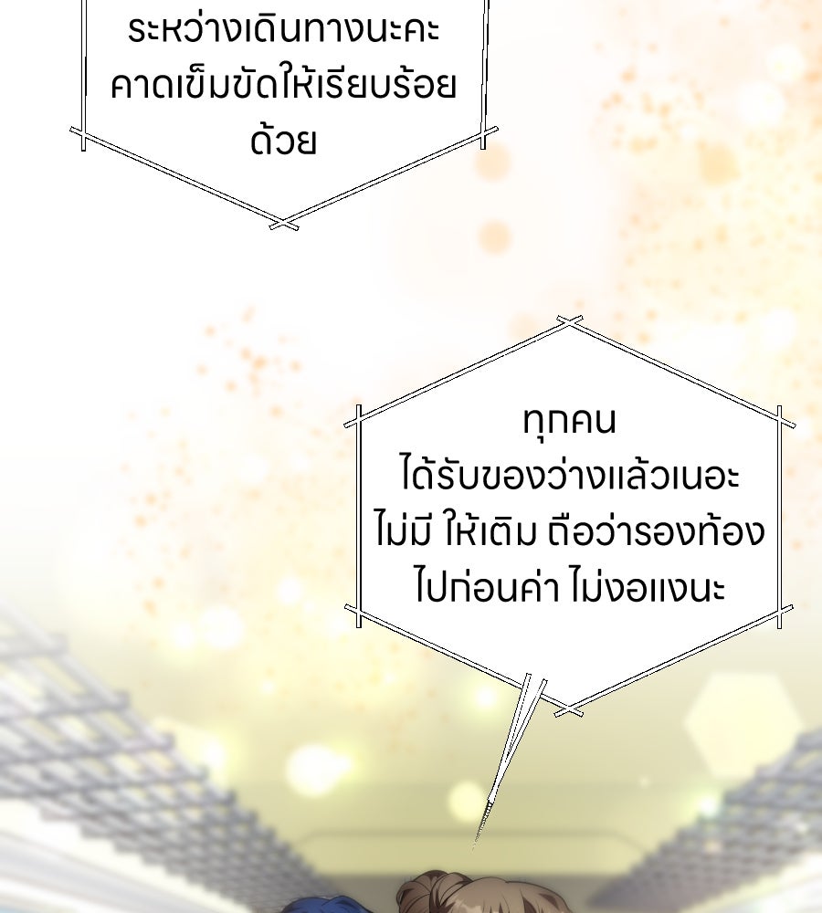 ES Companyบริษัทหิมพานต์ (ไม่) จำกัด - หน้า 88