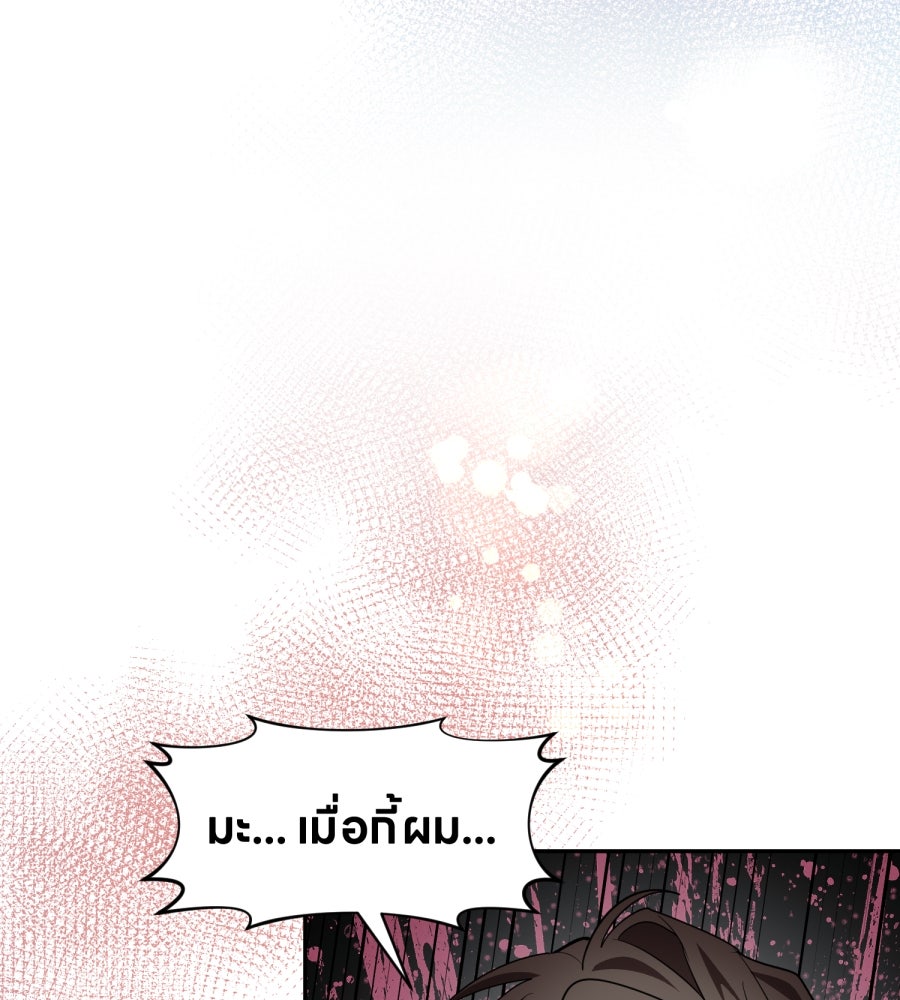 ES Companyบริษัทหิมพานต์ (ไม่) จำกัด - หน้า 103