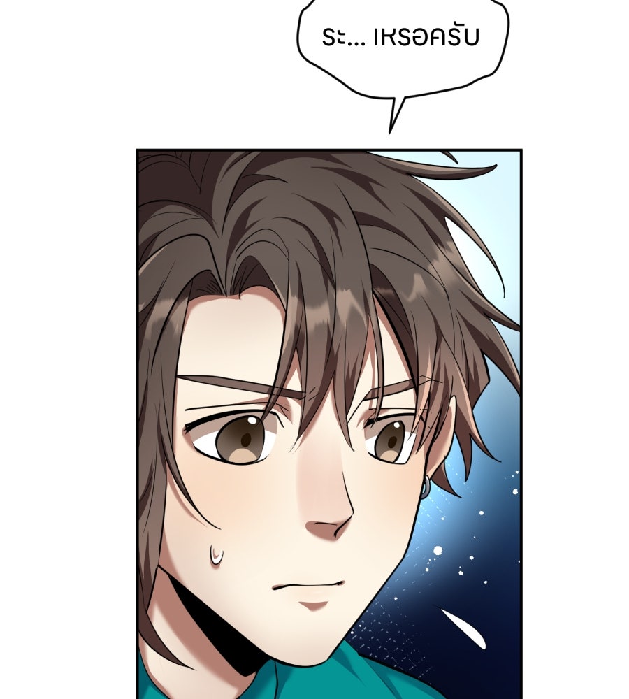 ES Companyบริษัทหิมพานต์ (ไม่) จำกัด - หน้า 111