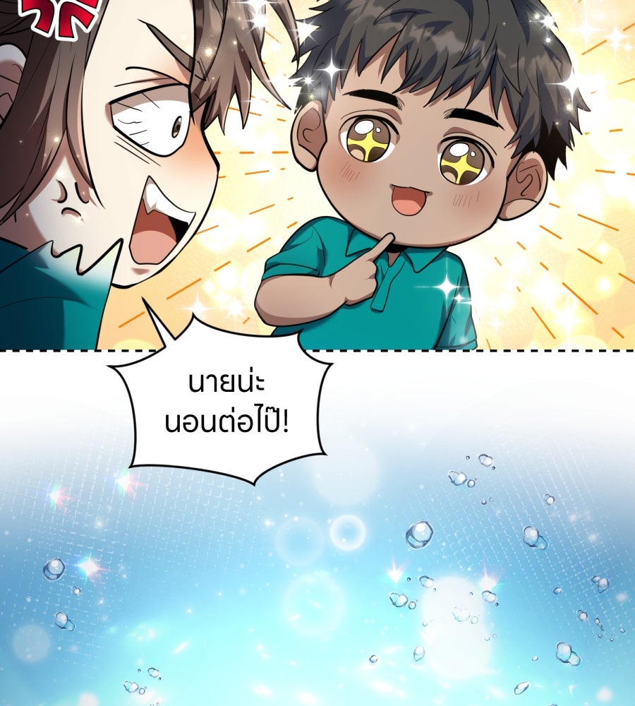 ES Companyบริษัทหิมพานต์ (ไม่) จำกัด - หน้า 113