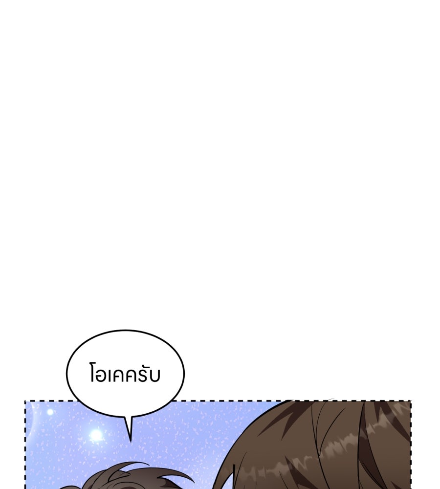 ES Companyบริษัทหิมพานต์ (ไม่) จำกัด - หน้า 12