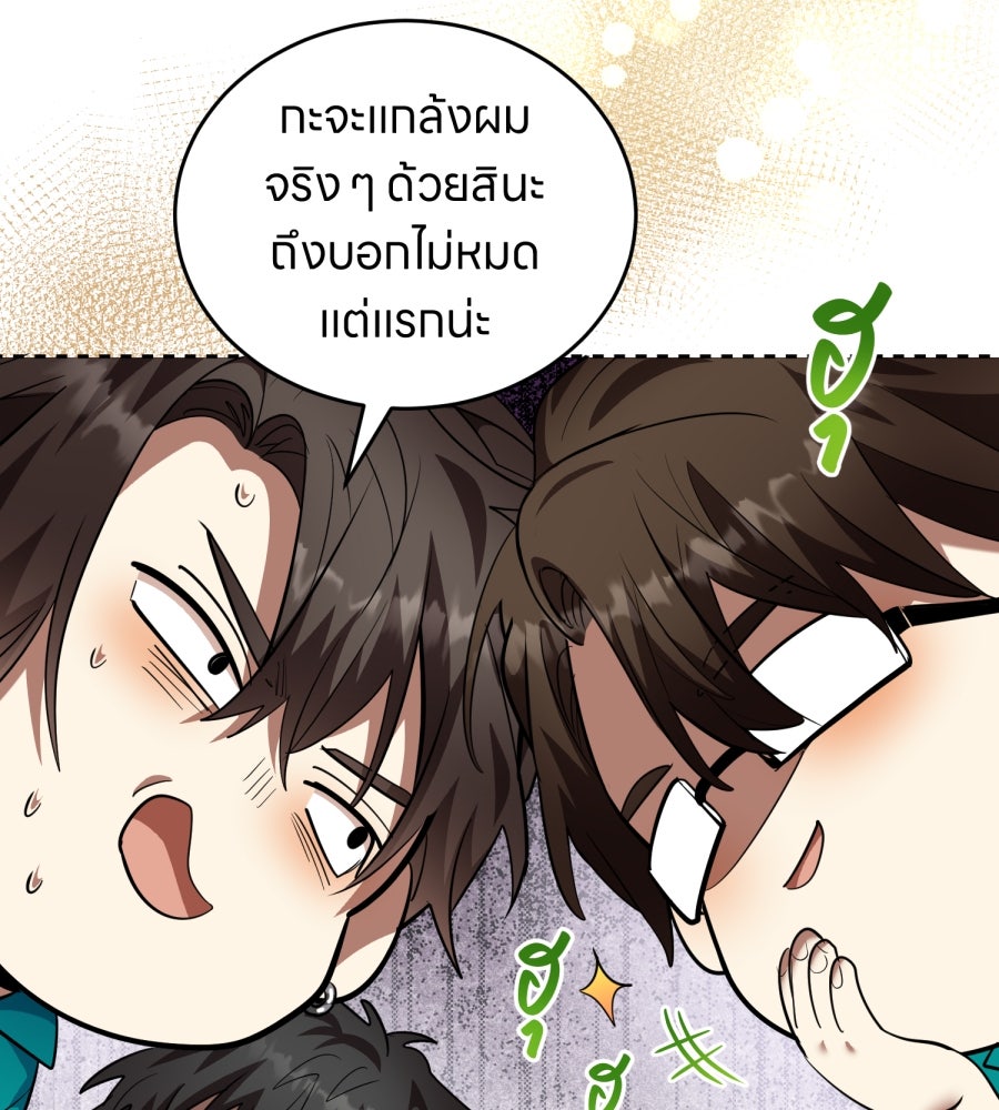 ES Companyบริษัทหิมพานต์ (ไม่) จำกัด - หน้า 14